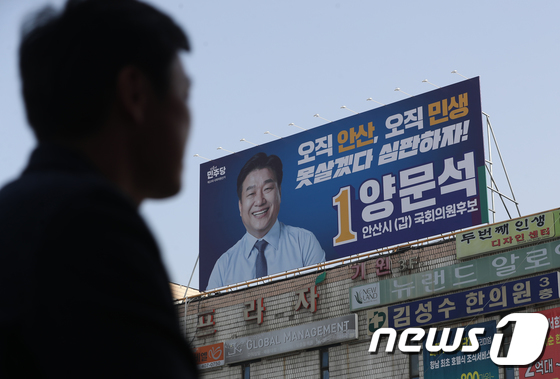 경기 안산시 상록구에 위치한 양 후보의 선거사무소 전경.© News1 김영운 기자