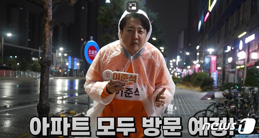 본문 이미지 - 이준석 개혁신당 대표가 경기 화성을 동탄 신도시에서 아파트 단지를 방문하고 있다. (여의도재건축조합 캡처)