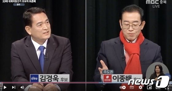  왼쪽부터 김경욱 민주당 후보, 이종배 국민의힘 후보. 