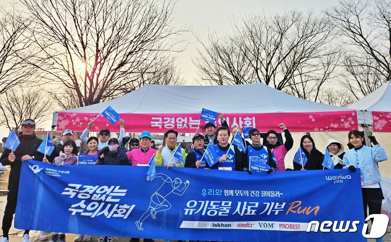 본문 이미지 - 국경없는 수의사회는 3일 서울 영등포구 여의도 이벤트광장에서 열린 '제14회 여의도벚꽃마라톤대회'에 참가했다.(국경없는 수의사회 제공) ⓒ 뉴스1