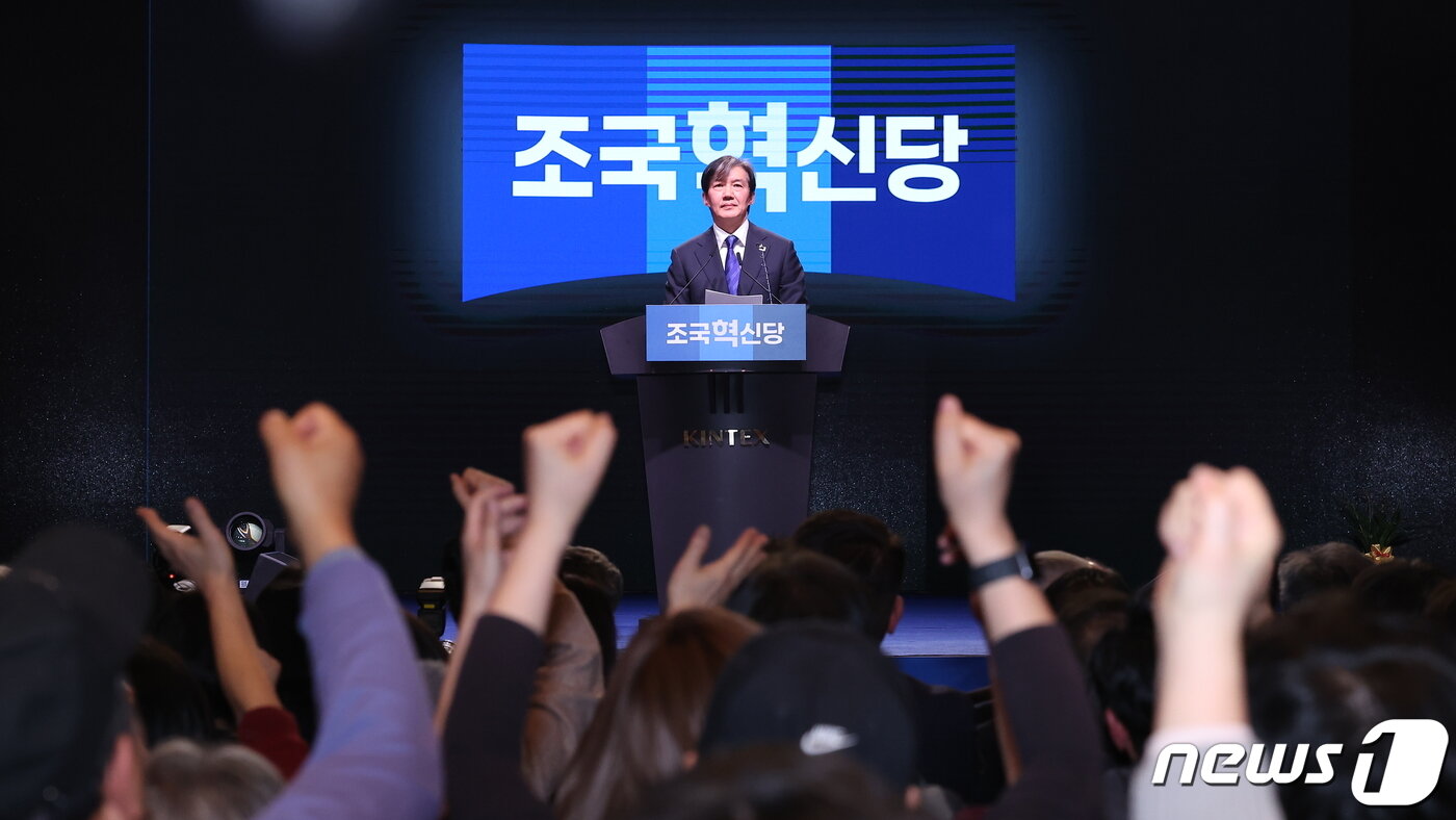 본문 이미지 - 조국 조국혁신당 신임 당대표가 3일 경기 고양시 킨텍스에서 열린 조국혁신당 창당 대회에서 수락 연설을 하고 있다. 2024.3.3/뉴스1 ⓒ News1 김성진 기자