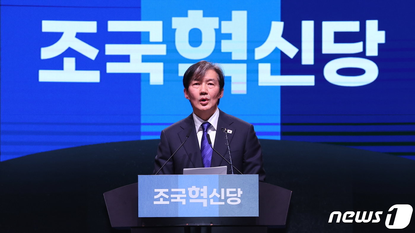 본문 이미지 - 조국 조국혁신당 신임 당대표가 3일 경기 고양시 킨텍스에서 열린 조국혁신당 창당 대회에서 수락 연설을 하고 있다. 2024.3.3/뉴스1 ⓒ News1 김성진 기자