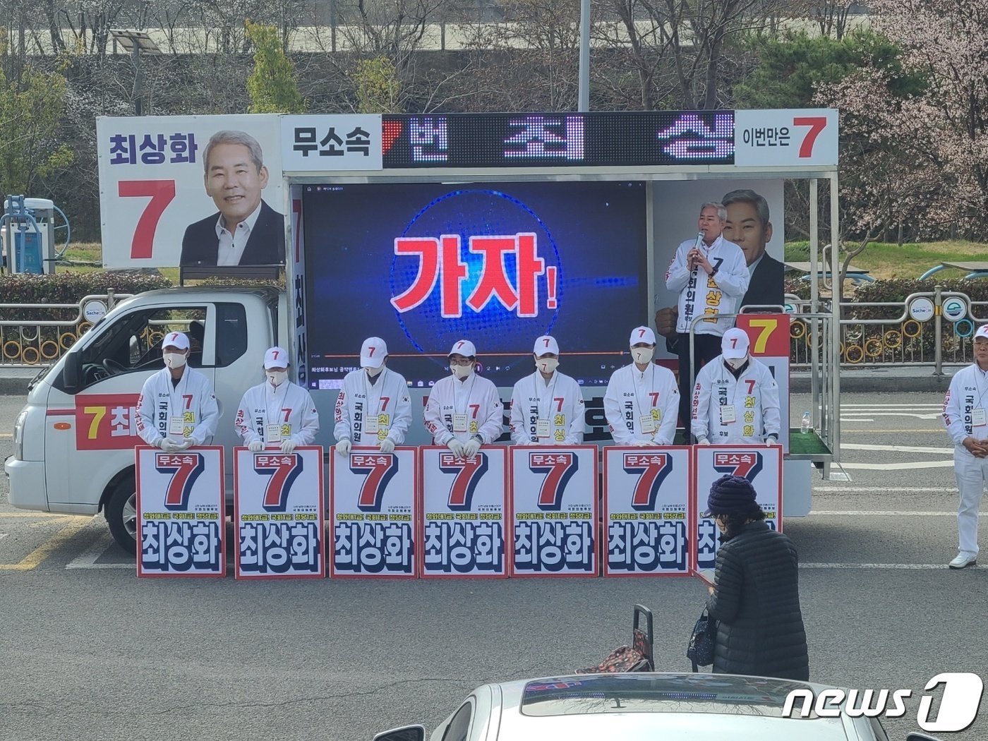 본문 이미지 - 무소속 최상화 후보가 사천시 곤양면 곤양종합시장에서 차량 유세를 하고 있다.(최상화 선거사무소 제공)