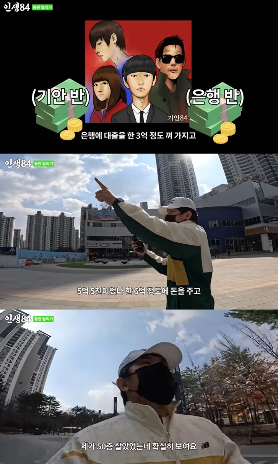 본문 이미지 - (유튜브 채널 '인생84' 갈무리)