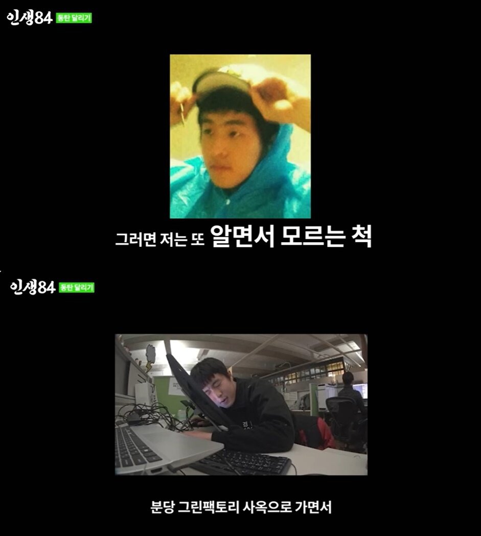 본문 이미지 - (유튜브 채널 '인생84' 갈무리)