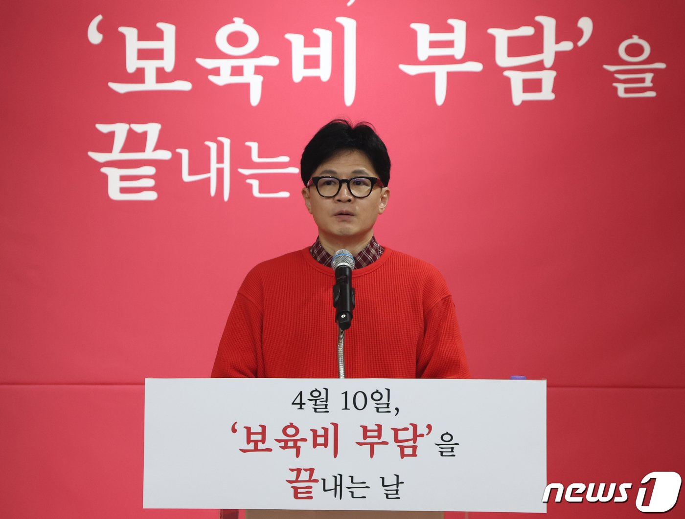 본문 이미지 - 한동훈 국민의힘 총괄선거대책위원장이 31일 경기 성남시 분당구 연음홀에서 '보육비 부담' 관련 공약발표 기자회견을 하고 있다. 2024.3.31/뉴스1 ⓒ News1 송원영 기자