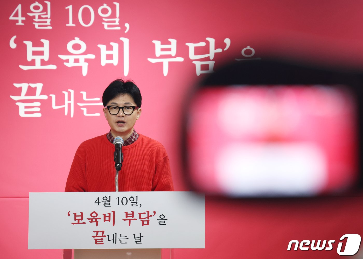 본문 이미지 - 한동훈 국민의힘 총괄선거대책위원장이 31일 경기 성남시 분당구 연음홀에서 '보육비 부담' 관련 공약발표 기자회견을 하고 있다. 2024.3.31/뉴스1 ⓒ News1 송원영 기자
