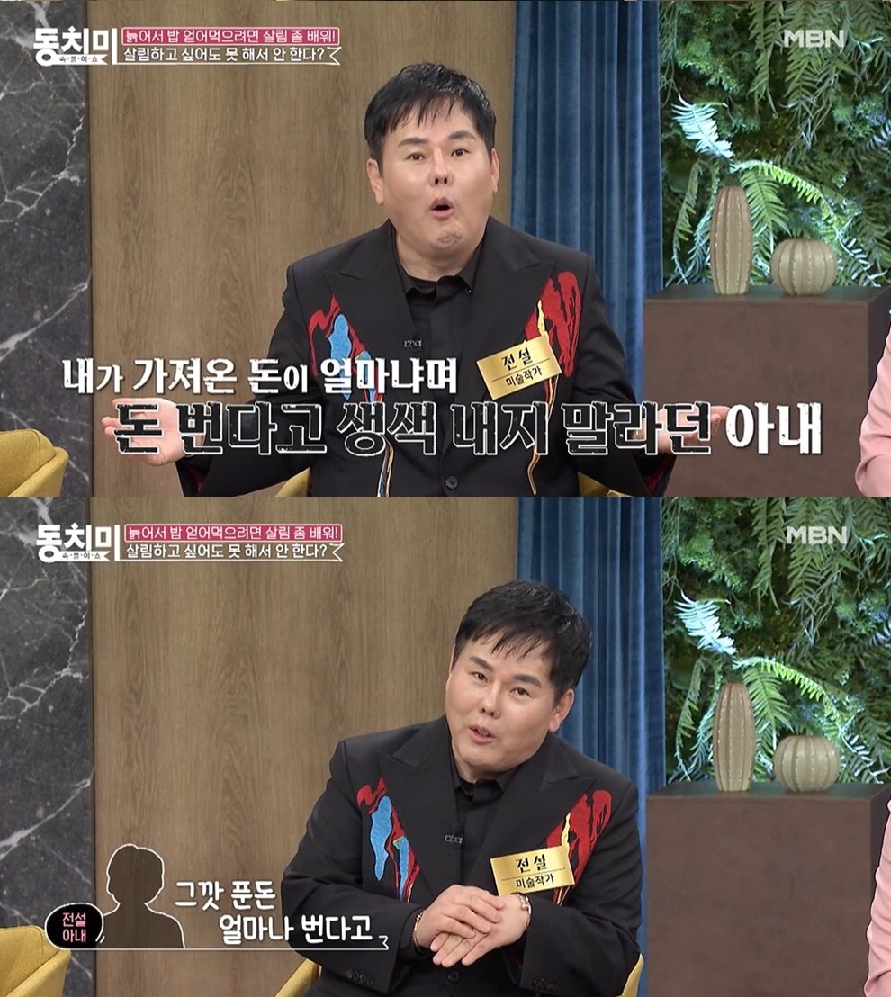 본문 이미지 - (MBN '속풀이쇼 동치미' 갈무리)