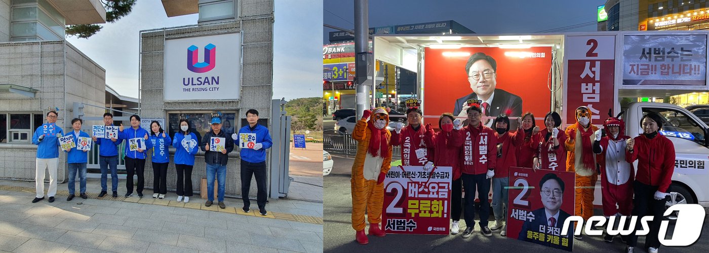 울산남구갑 전은수 후보&#40;왼쪽&#41;와 울산울주군 서범수후보가 주말 유세를 하고 있다.&#40;전은수, 서범수 후보 캠프 제공&#41;