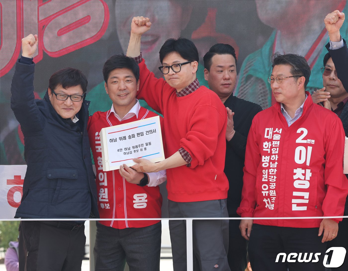 본문 이미지 - 한동훈 국민의힘 총괄선거대책위원장이 31일 경기 하남시 스타필드시티 위례점 앞에서 이용 하납갑 후보와 함께 '하남 위례 송파 편입 건의서'를 전달 받고 있다. 2024.3.31/뉴스1 ⓒ News1 송원영 기자