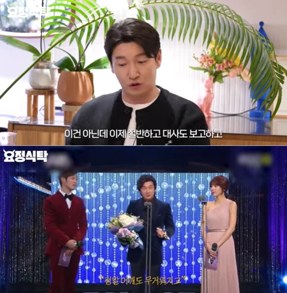 Cho Seung-woo, “I received the acting award that Ahn Jae-wook should have received… I feel guilty for over 10 years.”