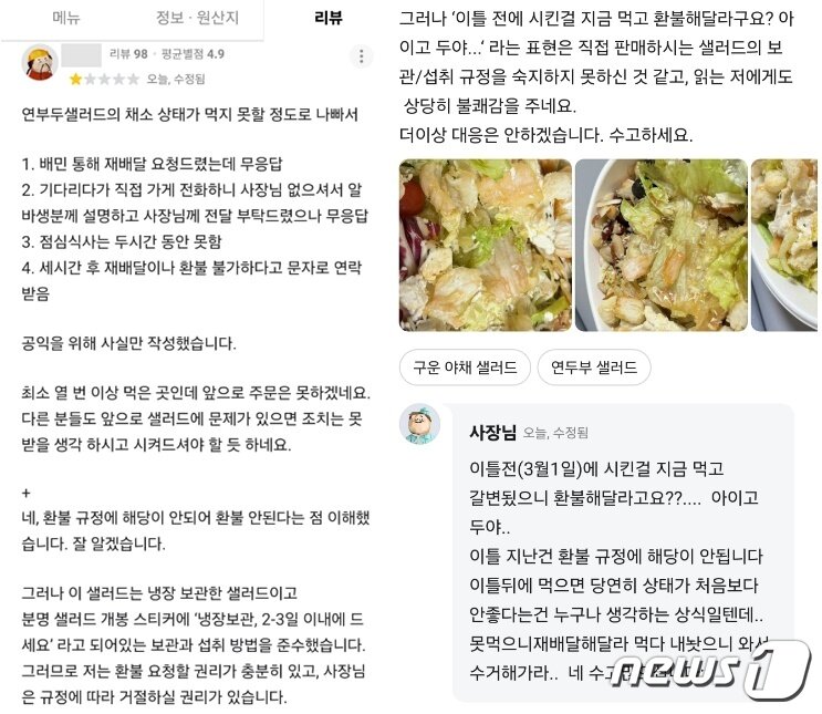 본문 이미지 - (배달의 민족 리뷰 갈무리)