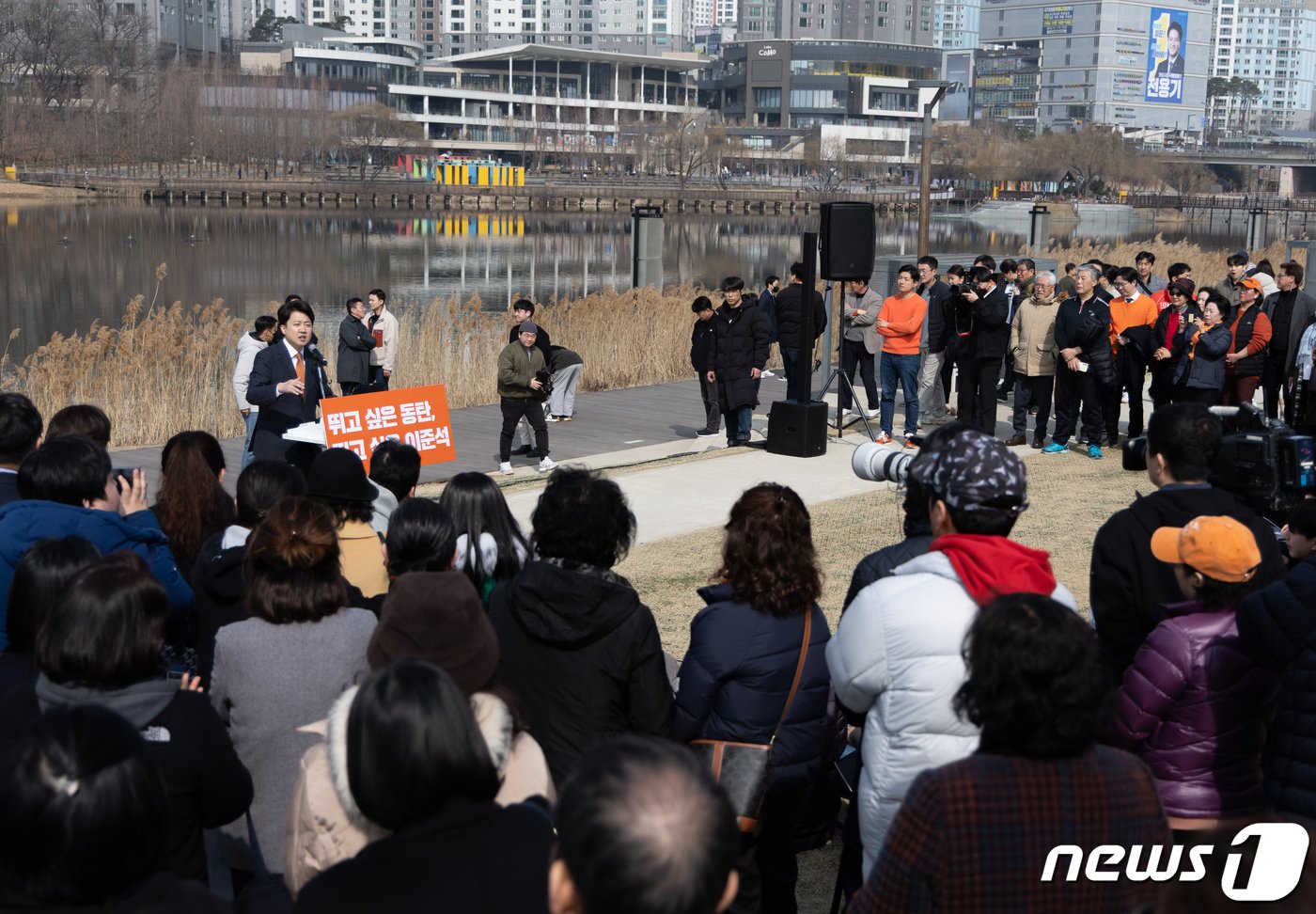 이준석 개혁신당 대표가 4일 오후 경기도 화성시 정조로 동탄호수공원에서 제22대 국회의원선거 화성을 출마 선언을 하고 있다. 2024.3.4/뉴스1 ⓒ News1 이재명 기자