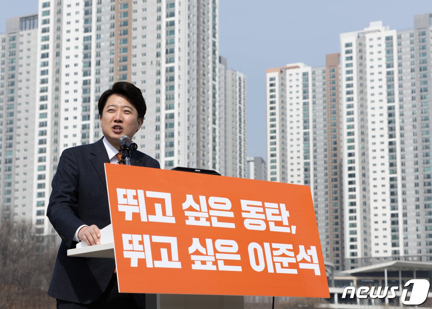 본문 이미지 - 이준석 개혁신당 대표가 4일 오후 경기도 화성시 정조로 동탄호수공원에서 제22대 국회의원선거 화성을 출마 선언을 하고 있다. 2024.3.4/뉴스1 ⓒ News1 이재명 기자