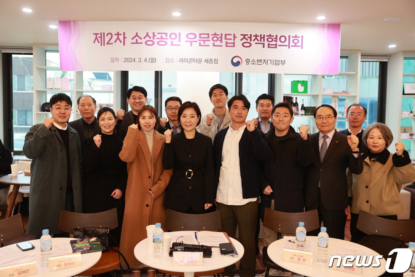 본문 이미지 - 오영주 중소벤처기업부 장관(앞줄 왼쪽 네 번째)이 4일 세종 라이콘타운 1호점에서 열린 '제2차 소상공인 우문현답 정책협의회'를 마치고 참석자들과 기념 촬영을 하고 있다. (중소벤처기업부 제공) 2024.3.4/뉴스1