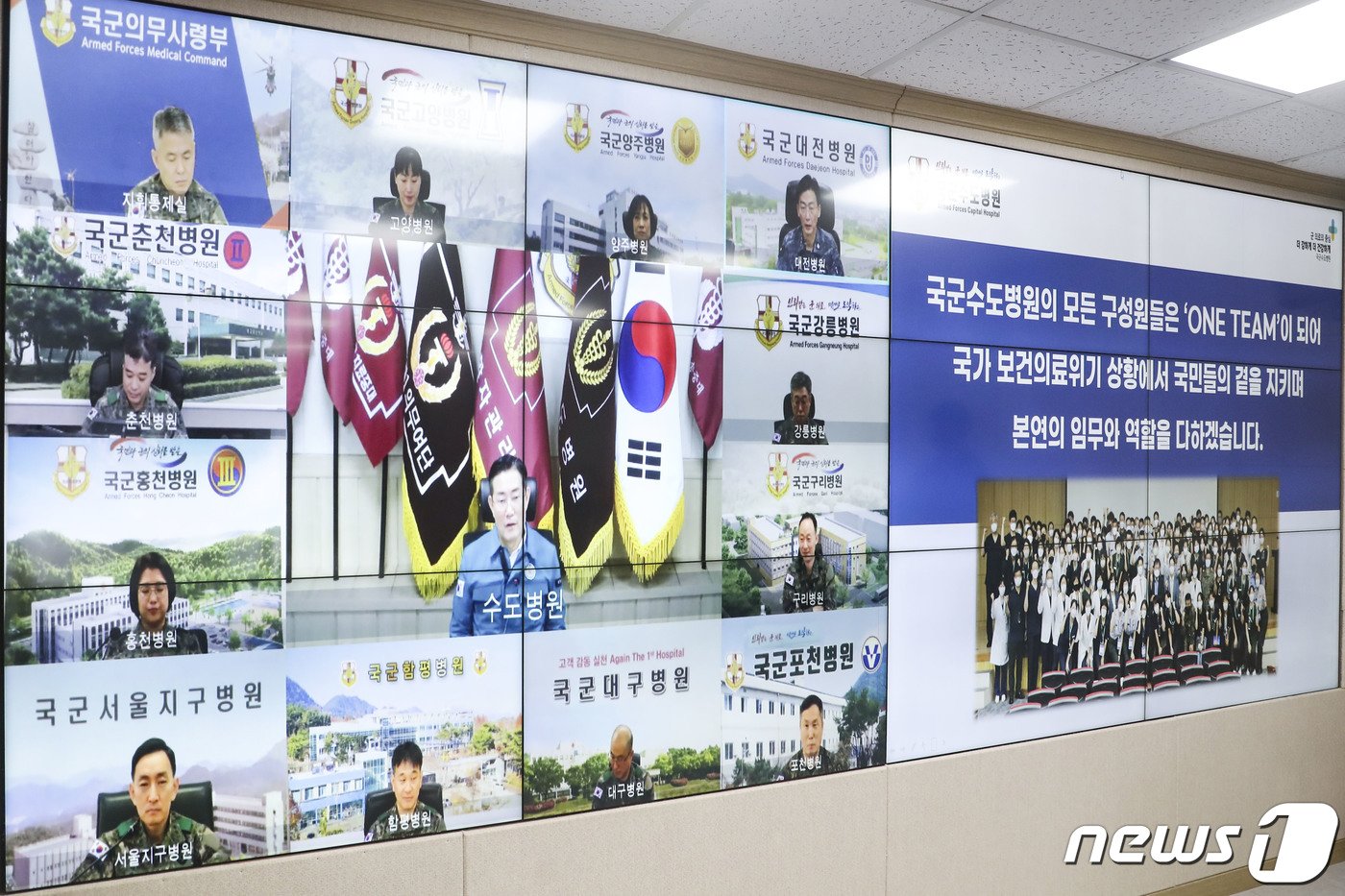 본문 이미지 - 신원식 국방부장관이 지난달 28일 국군수도병원을 방문, 의무사 예하 군 병원장들과 화상회의를 진행하며 군병원 비상진료체계를 점검하고 있다. (국방부 제공) 2024.3.4/뉴스1