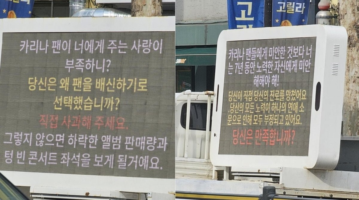 SM 본사 앞(온라인 커뮤니티 갈무리) /뉴스1