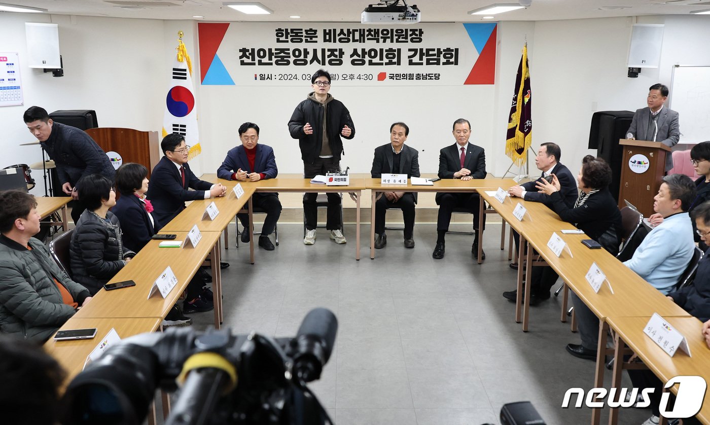 본문 이미지 - 한동훈 국민의힘 비상대책위원장이 4일 오후 충남 천안중앙시장을 찾아 상인들과 간담회를 하고 있다. &#40;공동취재&#41; 2024.3.4/뉴스1 ⓒ News1 김기태 기자