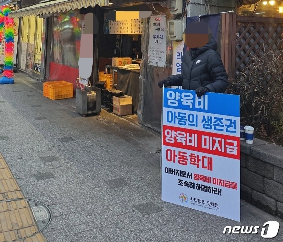 본문 이미지 -   야외에서 양육비 미지급 문제 해결을 위한 1인 시위를 하는 양육자(독자 제공)