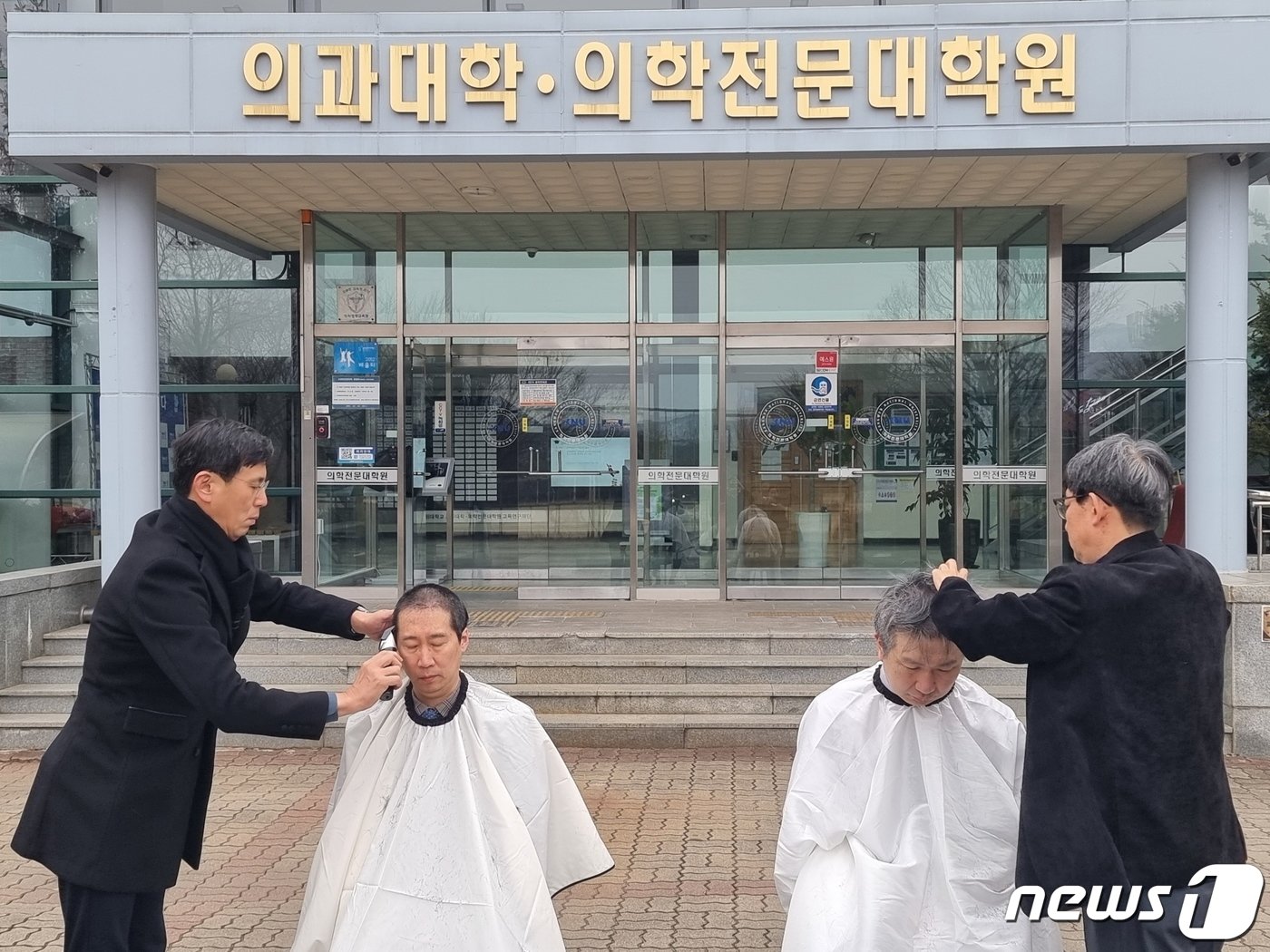 본문 이미지 - 5일 오전 강원대학교 의과대학 앞에서 대학 측의 증원방침에 반발한 의대 교수들이 삭발식을 하고 있다. 이에 앞서 강원대는 정부에 의대정원 140명(현재 49명) 증원을 요청했다. (강원대의대 교수진 제공)2024.3.5/뉴스1 ⓒ News1 한귀섭 기자