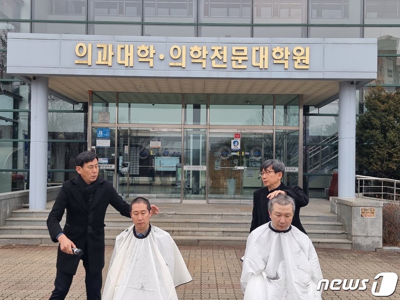 본문 이미지 - 5일 오전 강원대학교 의과대학 앞에서 대학 측의 증원방침에 반발한 의대 교수들이 삭발식을 하고 있다. 이에 앞서 강원대는 정부에 의대정원 140명&#40;현재 49명&#41; 증원을 요청했다. &#40;강원대의대 교수진 제공&#41;2024.3.5/뉴스1 ⓒ News1 한귀섭 기자