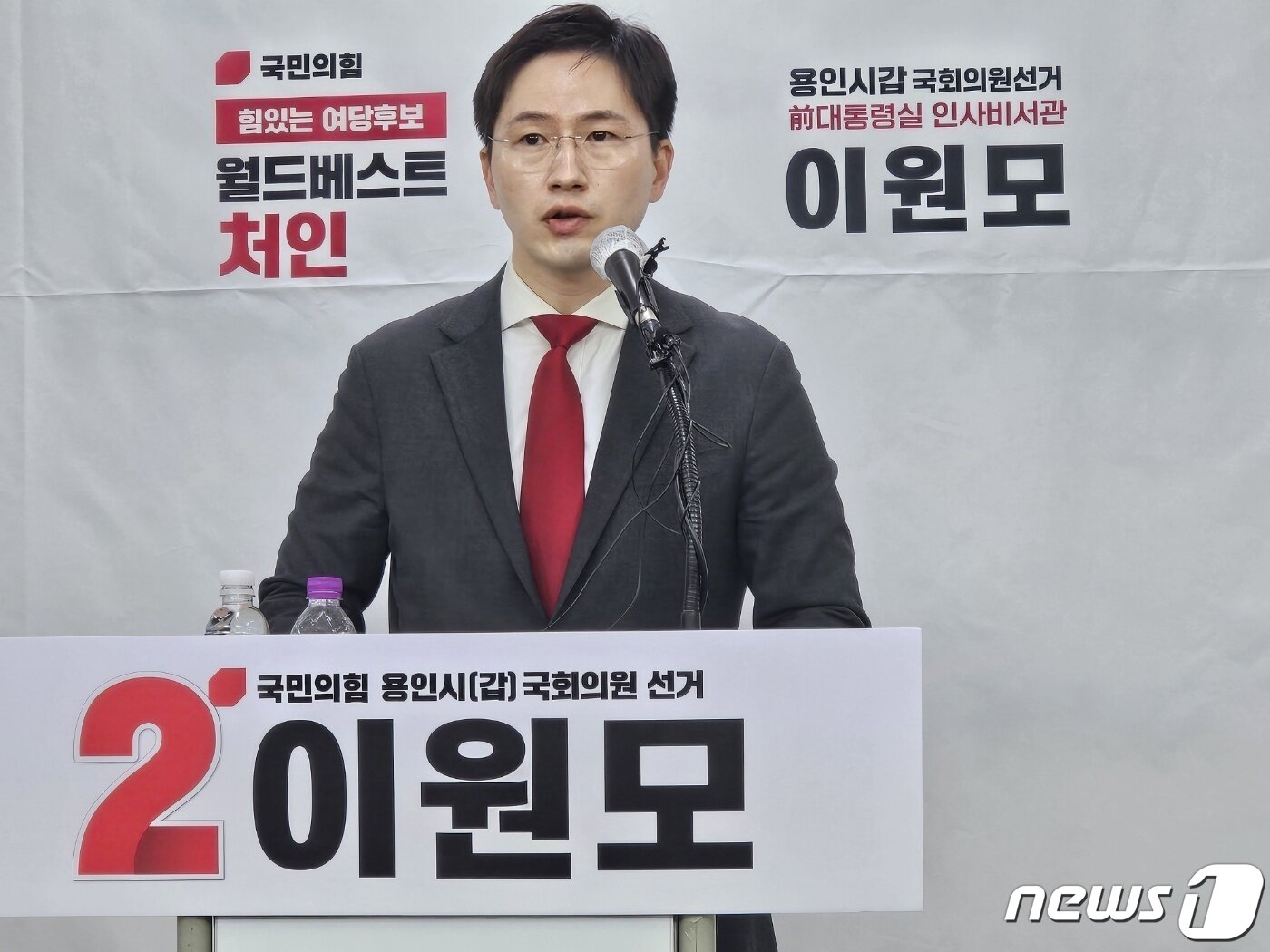 본문 이미지 - 이원모 전 국민의힘 용인갑 예비후보. ⓒ News1 김평석 기자