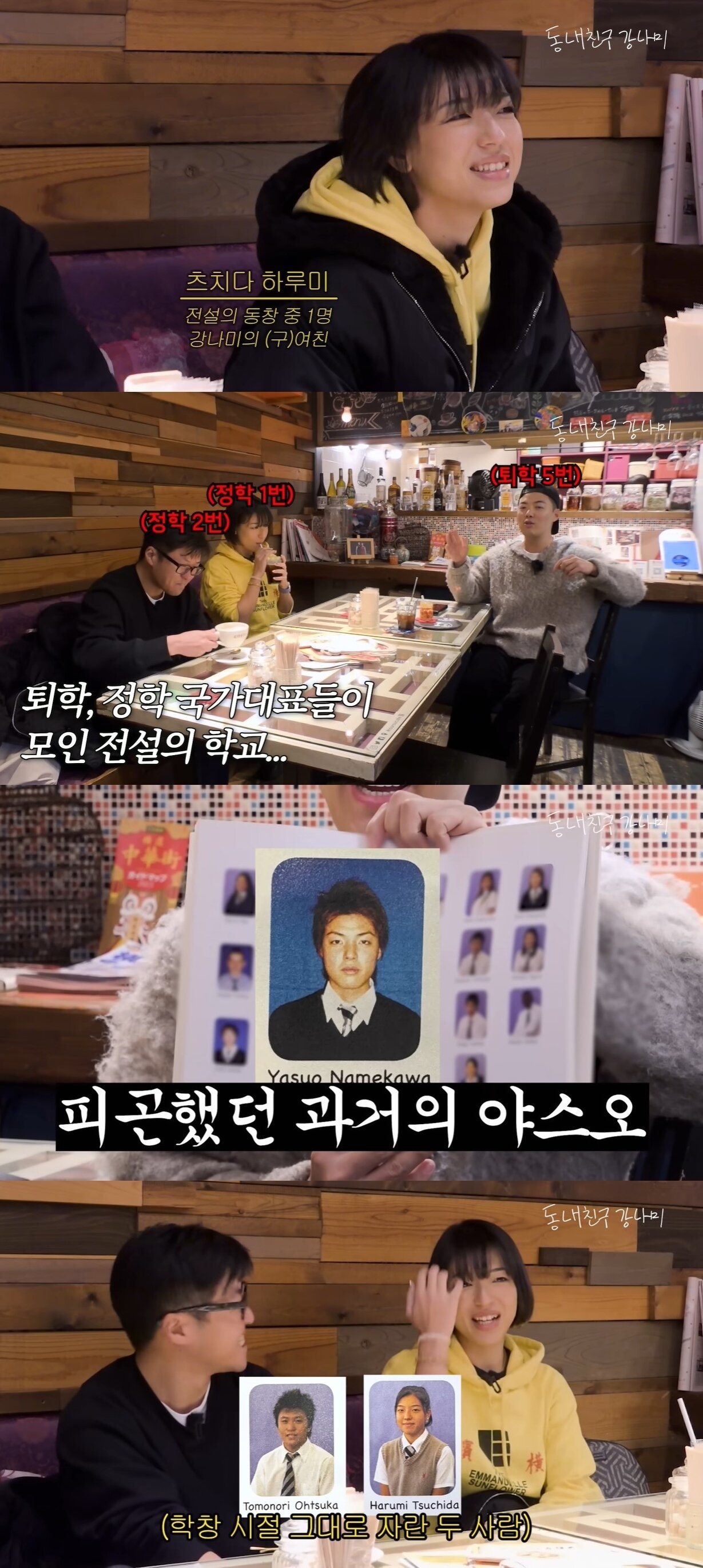 본문 이미지 - (유튜브 '동네친구 강나미')