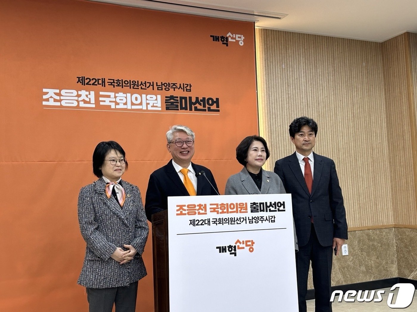 본문 이미지 - 개혁신당 조응천 국회의원이 5일 경기 남양주시의회에서 22대 총선 '남양주갑' 출마를 공식 선언하고 있다. 2024.3.5/뉴스1 ⓒ News1 이상휼 기자