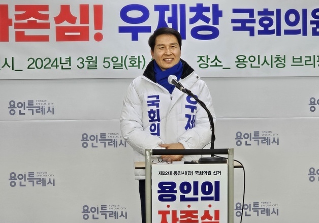 '방음벽 공사' 수억 뒷돈 우제창 前의원, 대법 선고…2심 징역 4년