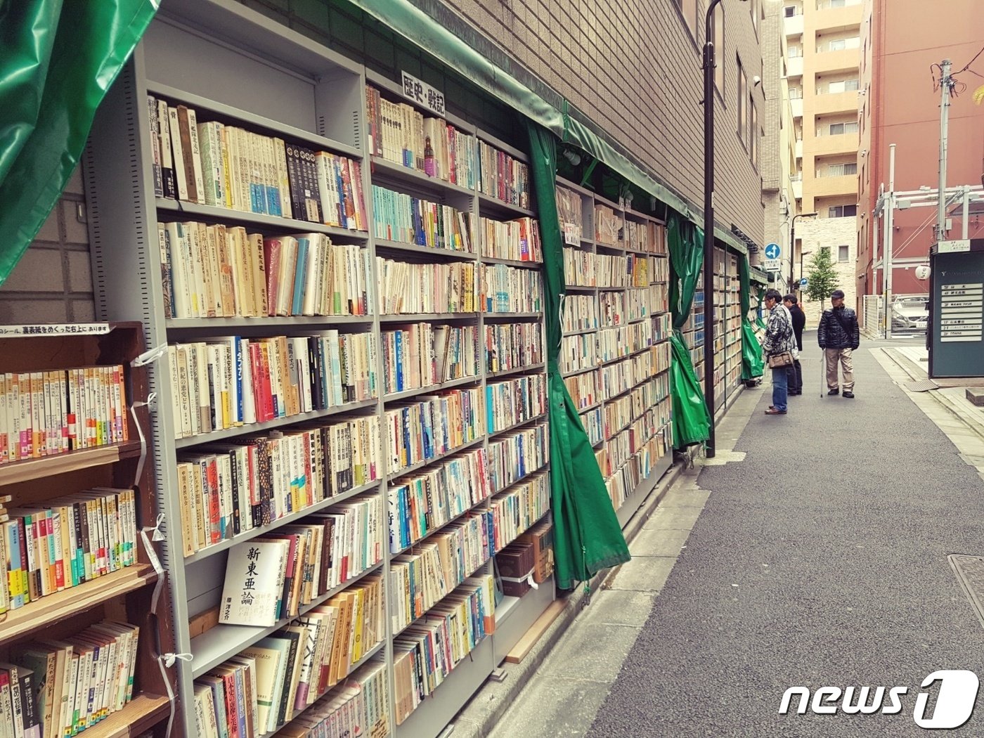 일본 도쿄 진보쵸의 중고서점가에서 사람들이 책을 구경하고 있다. 2016.11.23/ ⓒ 뉴스1 권진영 기자