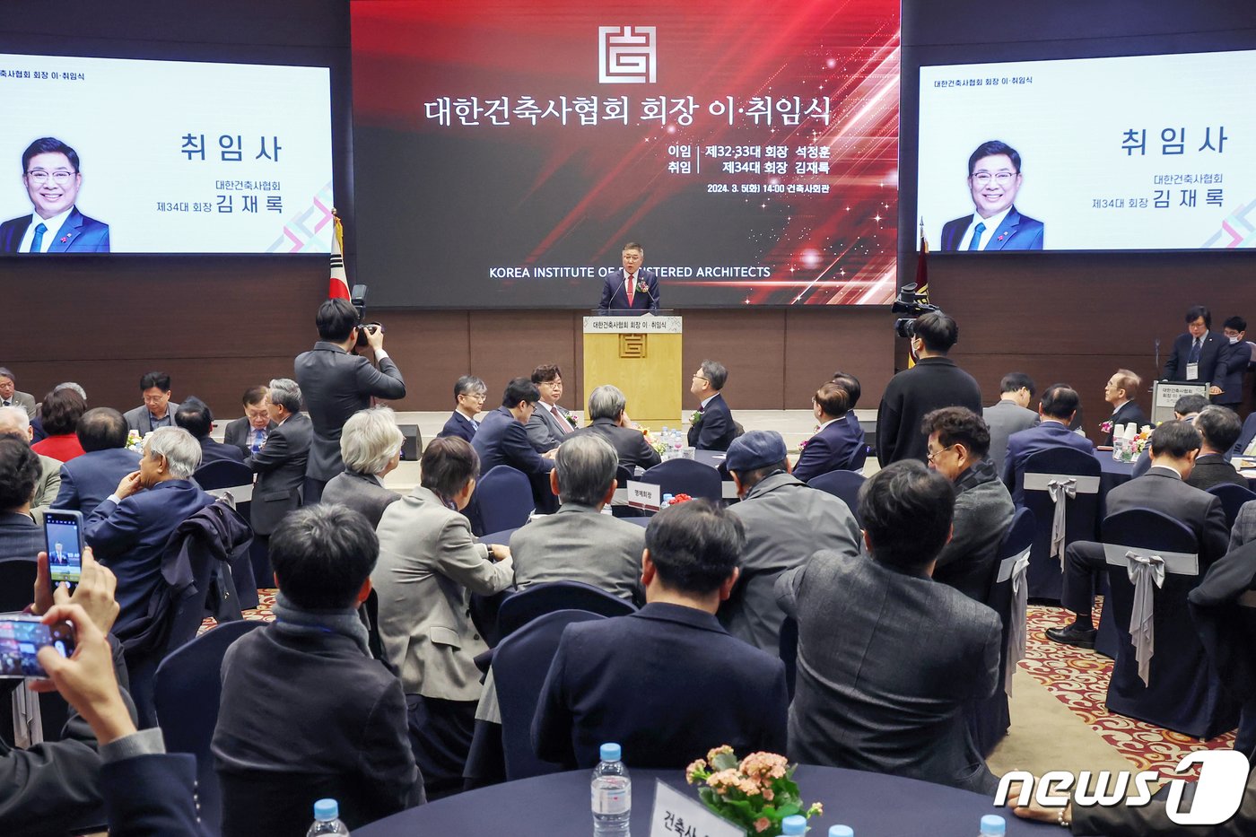 본문 이미지 - 김재록 제34대 대한건축사협회 회장이 5일 오후 서울 서초구 건축사회관에서 열린 '대한건축사협회 회장 이·취임식'에서 취임 선서를 하고 있다. 2024.3.5/뉴스1 ⓒ News1 민경석 기자