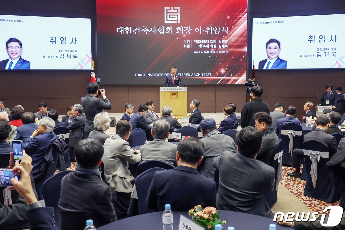 김재록 제34대 대한건축사협회 회장이 5일 오후 서울 서초구 건축사회관에서 열린 &#39;대한건축사협회 회장 이·취임식&#39;에서 취임 선서를 하고 있다. 2024.3.5/뉴스1 ⓒ News1 민경석 기자