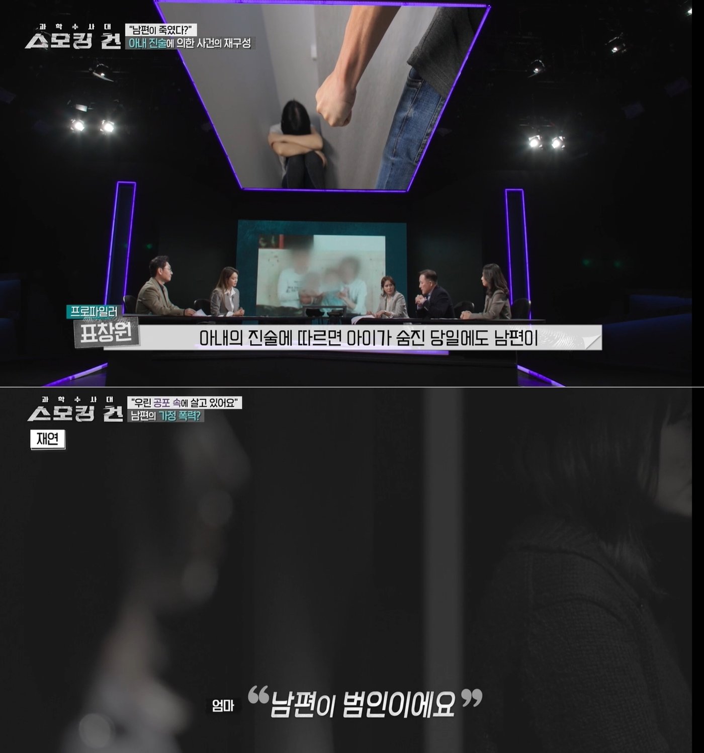 본문 이미지 - 풀리지 않은 미스터리 살인으로 종결된 '신림동 쌍둥이 동생 사망 사건'. / KBS2 스모킹건 갈무리 