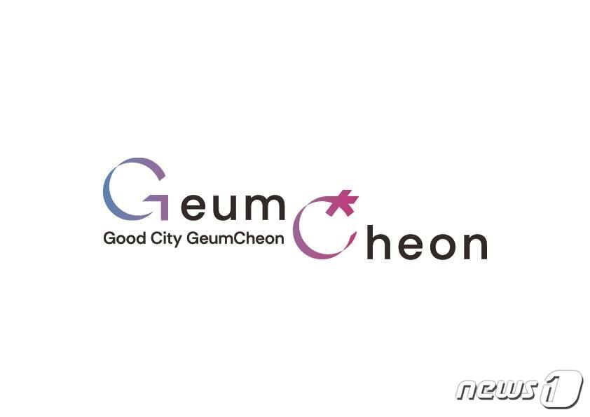 본문 이미지 - 금천구 새 도시브랜드. (금천구 제공)ⓒ 뉴스1