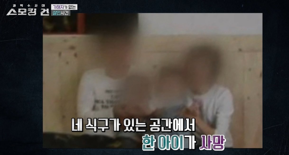 본문 이미지 - 풀리지 않은 미스터리 살인으로 종결된 '신림동 쌍둥이 동생 사망 사건'. /KBS2 스모킹건 갈무리