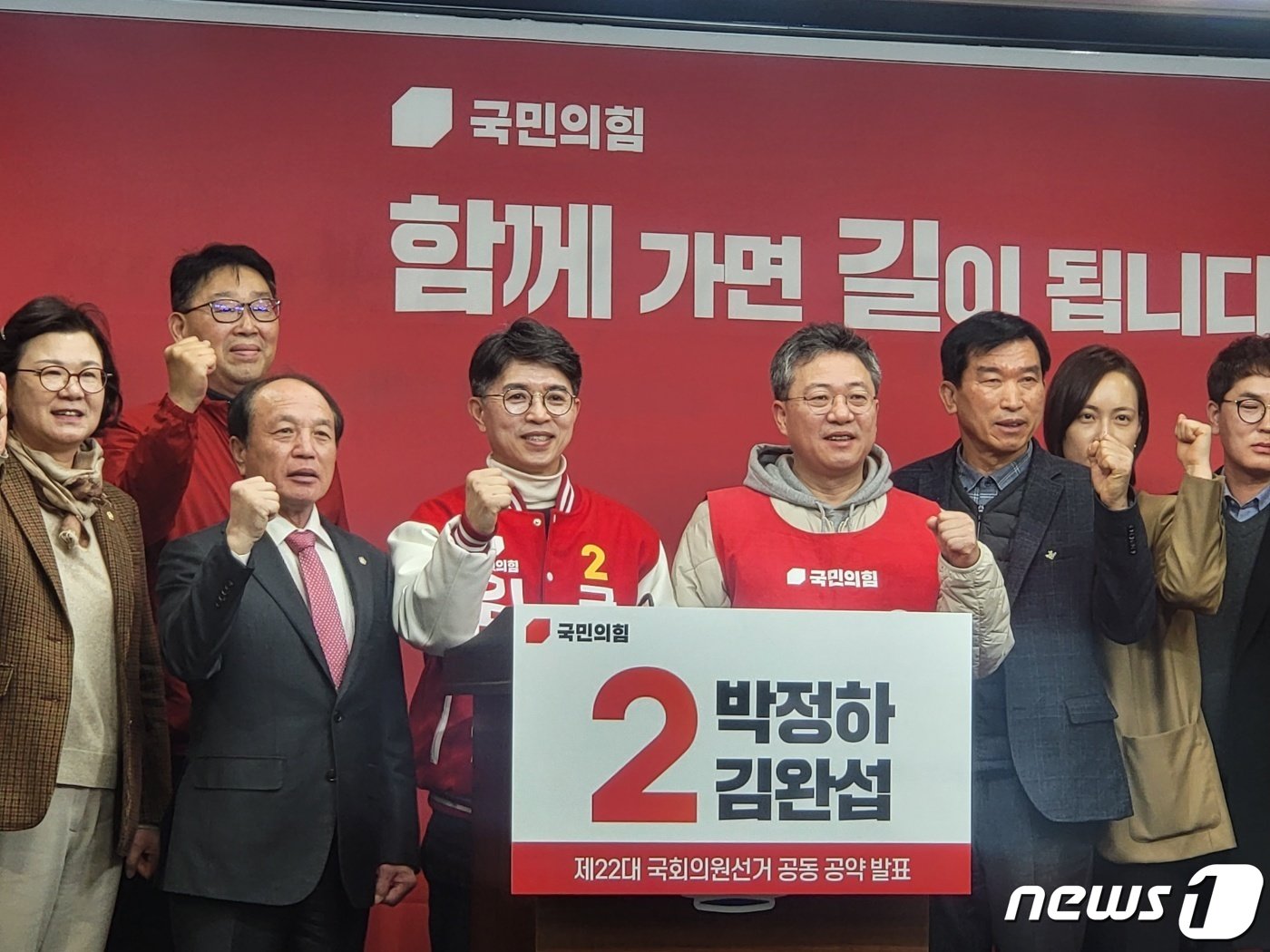 본문 이미지 - 제22대 국회의원 총선거 강원 원주시 갑‧을 선거구 공천을 확정한 국민의힘의 박정하 국회의원(갑 선거구)과 김완섭 전 기획재정부 제2차관(을 선거구)이 5일 원주시청에서 기자회견을 열고 합동 공약을 발표한 뒤 국민의힘 관계자들과 기념사진을 촬영하고 있다. 2024.3.5/뉴스1 신관호 기자