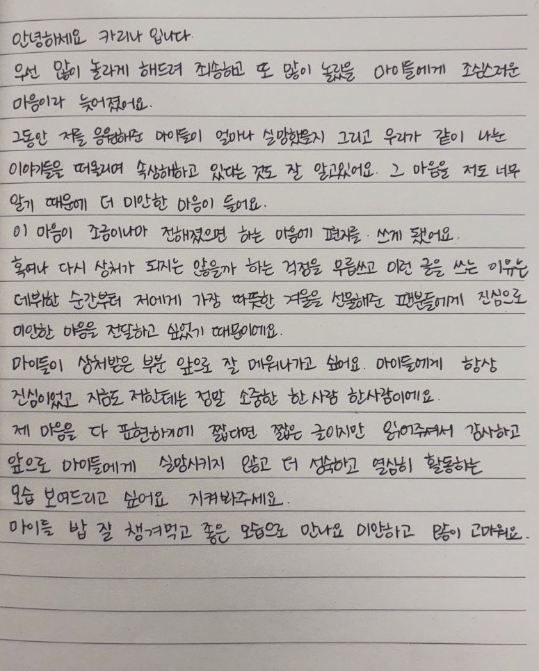 본문 이미지 - 에스파 카리나 인스타그램 캡처