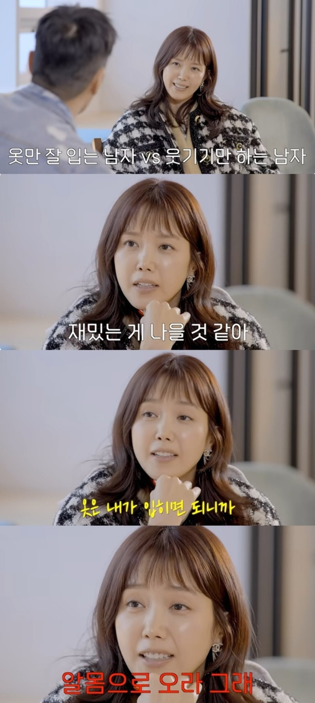 (유튜브 채널 '김지석[내 안의 보석]' 갈무리)