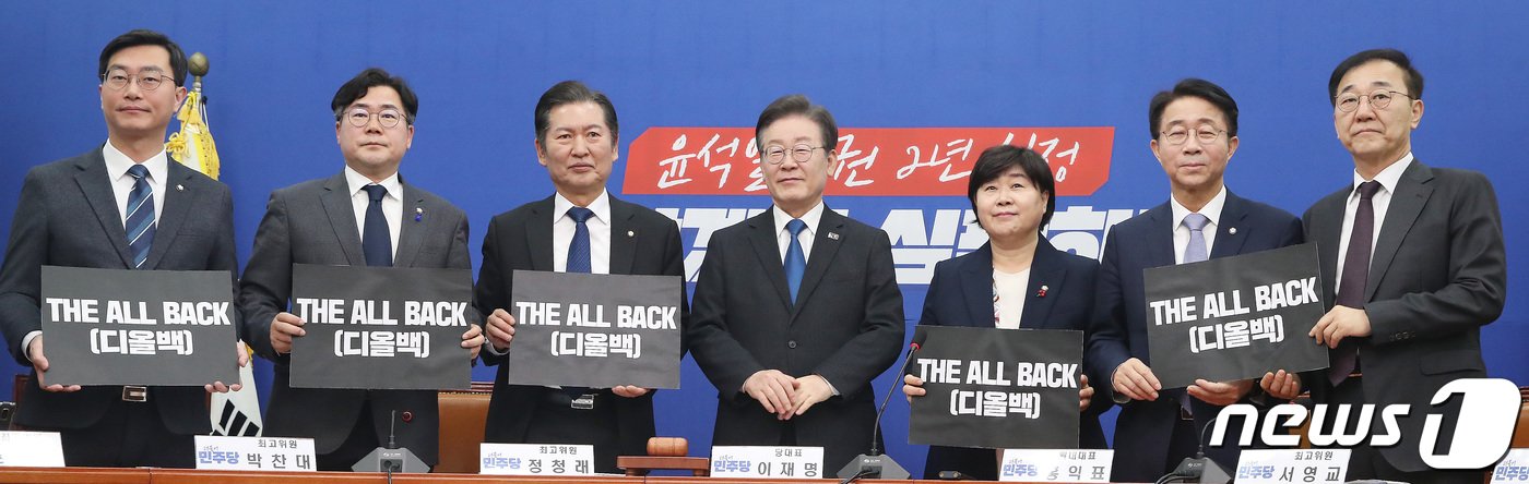 더불어민주당 의원들이 6일 오전 서울 여의도 국회에서 열린 최고위원회의에서 &#39;THE ALL BACK&#40;디올백&#41;&#39;이 적힌 피켓을 들고 있다. 2024.3.6/뉴스1 ⓒ News1 임세영 기자