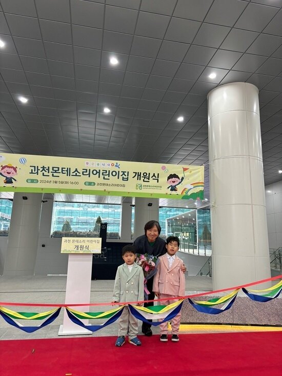 본문 이미지 - 사진=과천몬테소리어린이집 제공