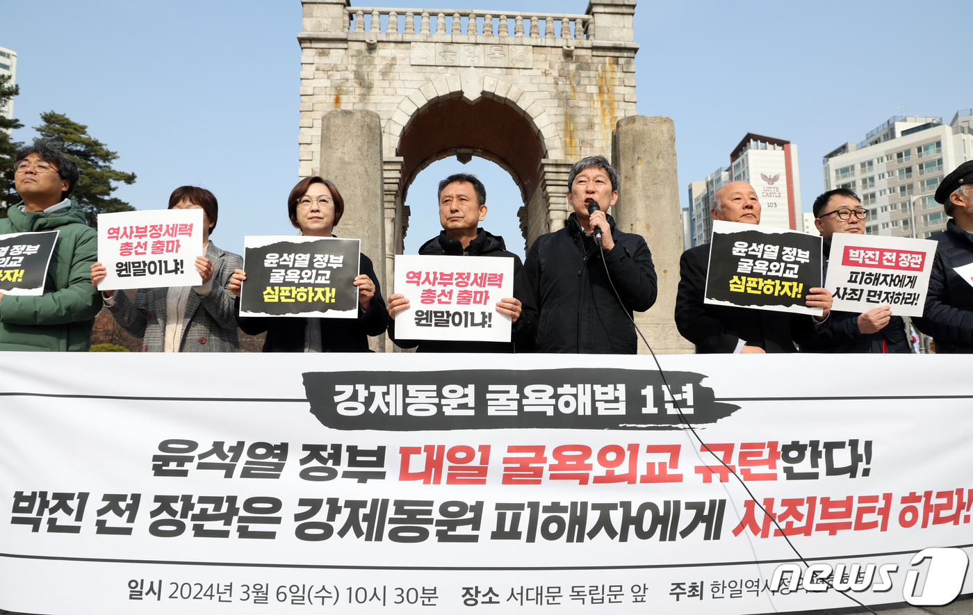 (서울=뉴스1) 김명섭 기자 = 6일 오전 서울 서대문구 독립문앞에서 한일역사정의평화행동 활동가들이 강제동원 굴욕해법 발표 1년 시민사회 기자회견을 하고 있다.이들은 윤석열 정부 …