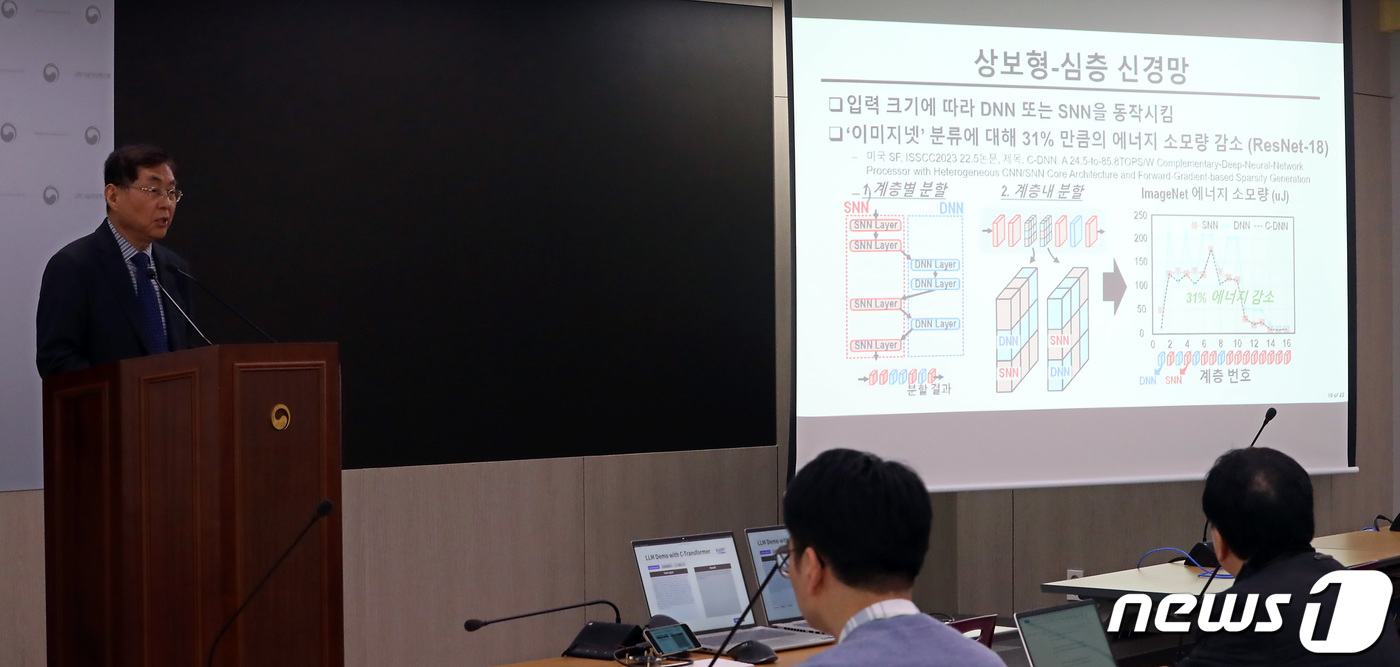 (세종=뉴스1) 김기남 기자 = 유희준 카이스트 인공지능반도체 대학원장  PIM 반도체 설계연구센터 소장이 6일 세종시 정부세종청사 과학기술정보통신부에서 카이스트에 개소한 PIM …