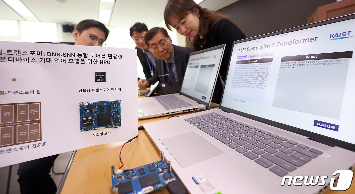(세종=뉴스1) 김기남 기자 = 6일 세종시 정부세종청사 과학기술정보통신부에서 지난해 과학기술정보통신부 PIM 예타사업 지원으로 카이스트에 개소한 PIM 허브설계센터에서 개발에 성 …