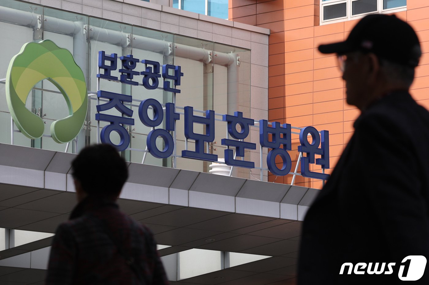 본문 이미지 - 서울 강동구 중앙보훈병원에서 환자들이 진료를 받기 위해 병원으로 향하고 있다.  2024.3.6/뉴스1 ⓒ News1 신웅수 기자