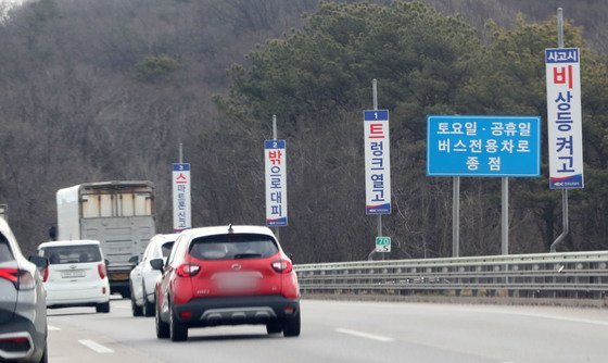 본문 이미지 - 지난달 6일 경기 이천시 영동고속도로 버스전용차로의 모습. 2024.3.6/뉴스1 ⓒ News1 김영운 기자