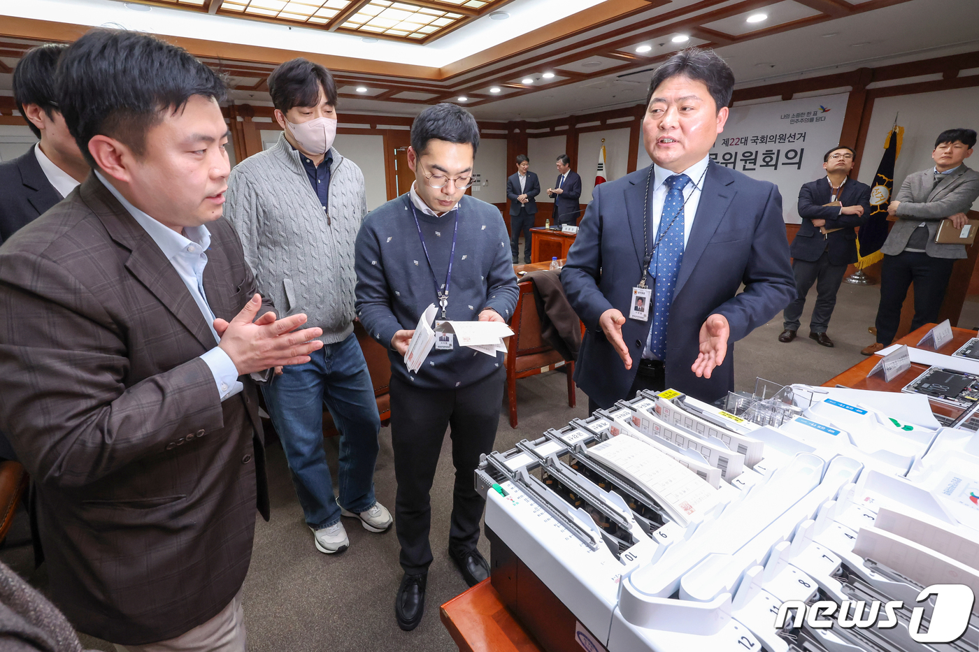 (과천=뉴스1) 민경석 기자 = 6일 오후 경기 과천 중앙선거관리위원회에서 열린 '제22대 국회의원선거 보안자문위원회의'에서 자문위원들이 투표지분류기를 점검하고 있다. 2024.3 …