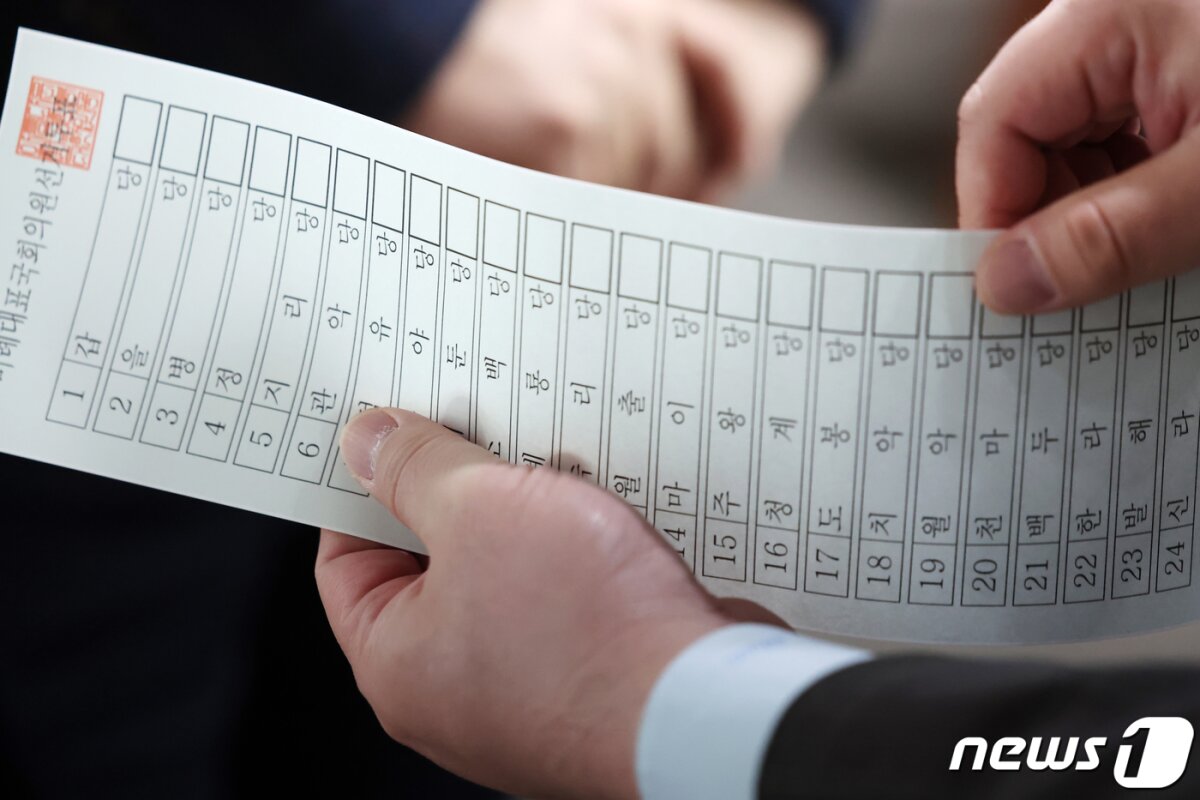22대 총선 비례대표 신청 정당 38개…투표용지 역대 최장 51.7㎝ 전망 - 뉴스1 22대 총선 비례대표 신청 정당 38개…투표용지 역대 최장 51.7㎝ 전망 - 뉴스1