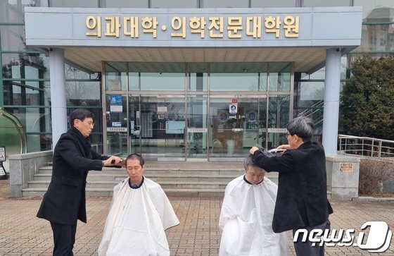 지난 5일 오전 강원대학교 의과대학 앞에서 대학 측의 증원방침에 반발한 의대 교수들이 삭발식을 하고 있다. 이에 앞서 강원대는 정부에 의대정원 140명(현재 49명) 증원을 요청했다. (강원대 의대 교수진 제공) 2024.3.5/뉴스1 