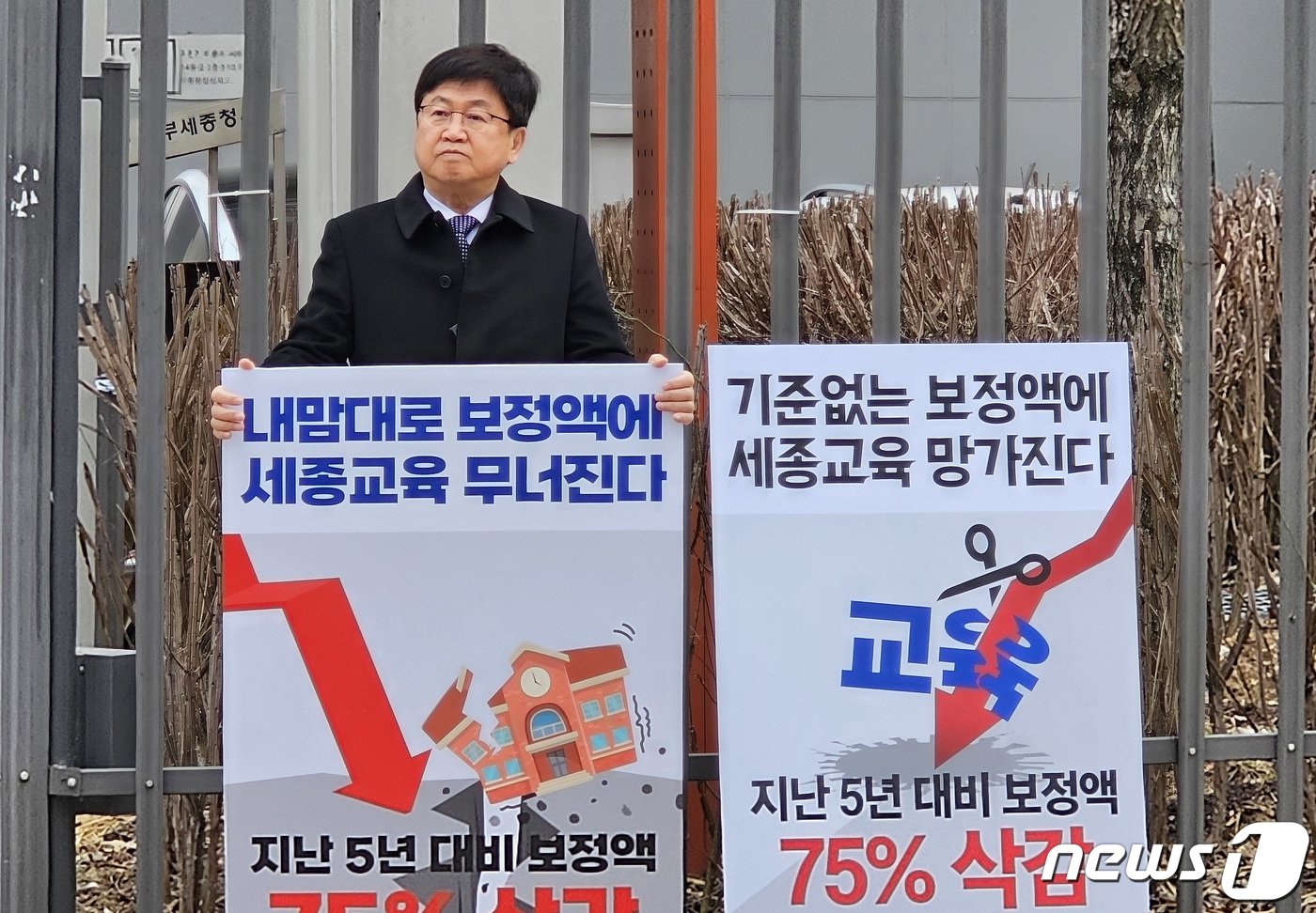 본문 이미지 - 최교진 세종시교육감이 7일 오전 세종시 어진동 정부세종청사 교육부 정문 앞에서 보통교부금 보정액 대폭 감소에 항의하는 1인 시위를 하고 있다. 2024.3.7/뉴스1 ⓒ News1 장동열 기자