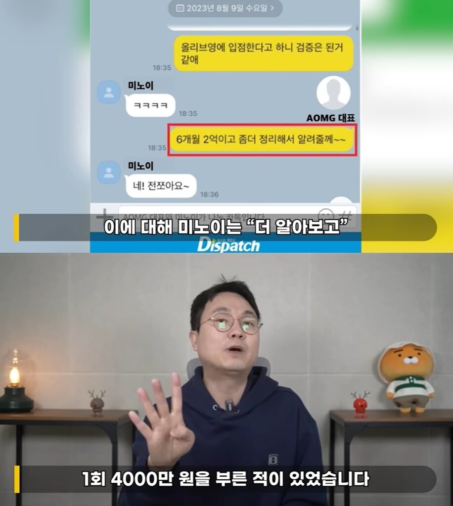 본문 이미지 - (유튜브 '연예 뒤통령 이진호' 갈무리)